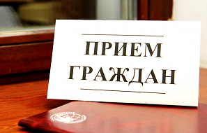 Прием граждан и.о. Астраханского межрайонного природоохранного прокурора