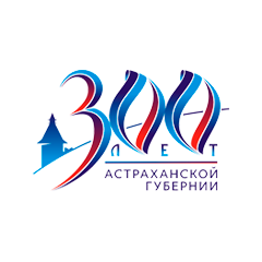 300-летие Астраханской губернии отметят во всех районах области