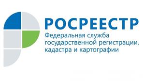 Управление Росреестра по Астраханской области информирует