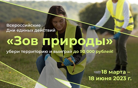 150 000 рублей за субботники: жители Астраханской области могут получить приз за уборки с раздельным сбором отходов