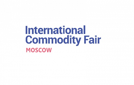 International Commodity Fair: о переносе сроков выставки
