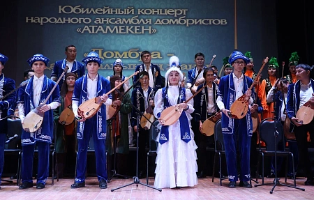 В Володарском районном центре культуры состоялся юбилейный концерт народного ансамбля домбристов «Атамекен»