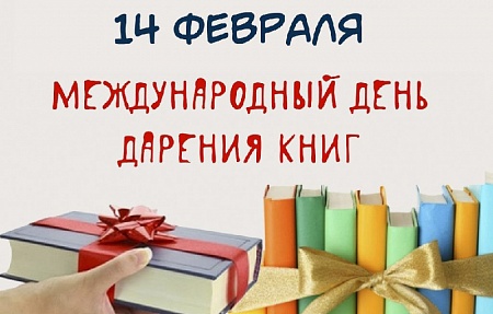 Астраханцев приглашают принять участие в акции «Моя любимая книга»
