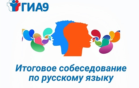 Собеседование по русскому языку прошло в школах Володарского района