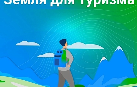 Астраханская область вошла в число пилотных регионов, задействованных в проекте «Земля для туризма»