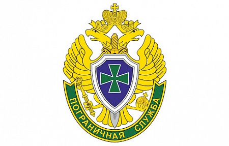 Пограничное управление ФСБ России по Республике Калмыкия и Астраханской области информирует!