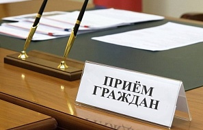 Общерегиональный день приема граждан В Астраханской области 7 июня 2023года