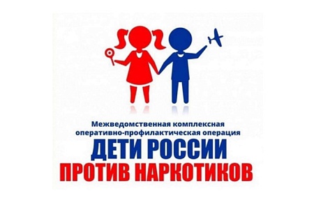 О комплексной оперативно-профилактической операции «Дети России – 2023»