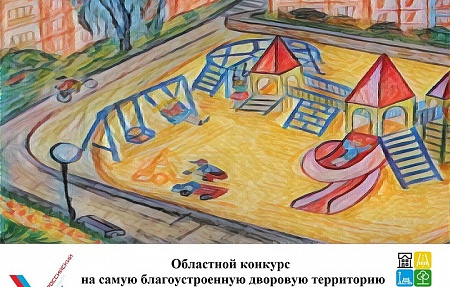 Народный фронт организовал конкурс на самый благоустроенный астраханский двор